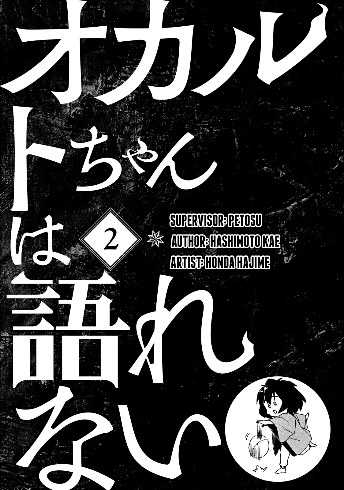 Occult-Chan Wa Katarenai Chapter 5 #3