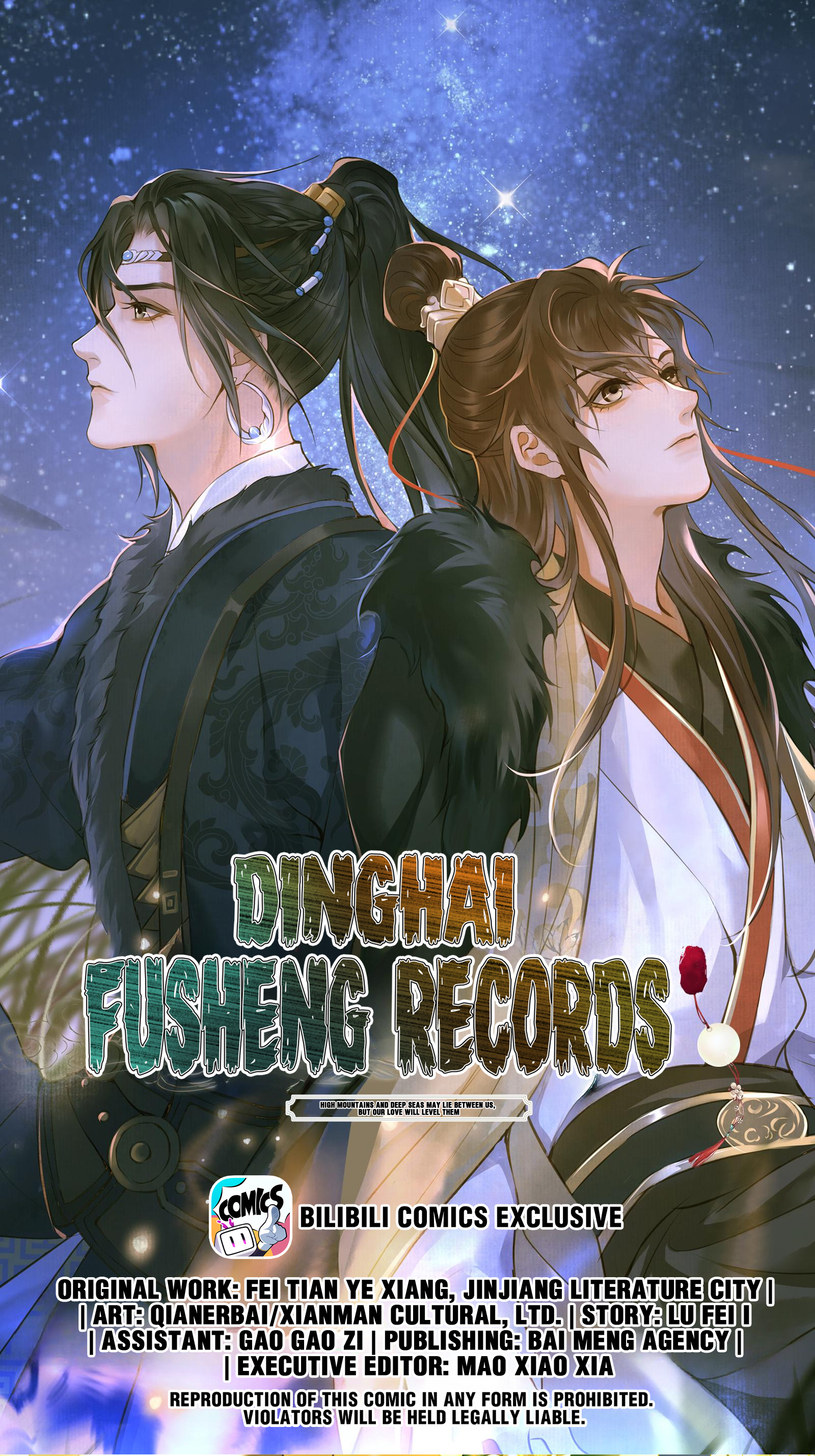 Dinghai Fusheng Records Chapter 52 #1