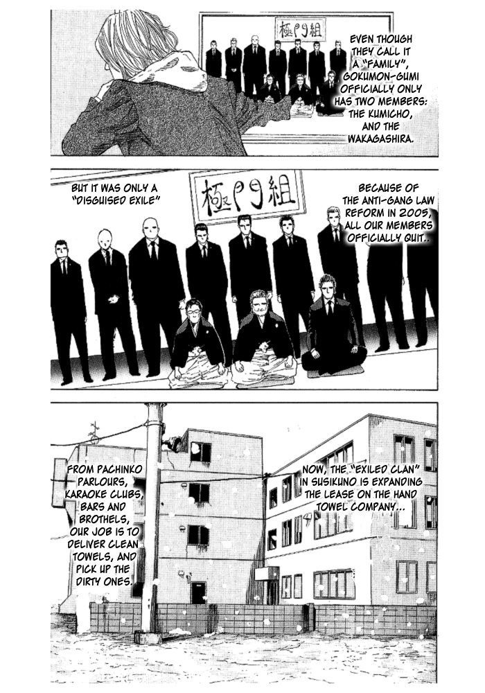 Hadou No Mon Chapter 2 #4