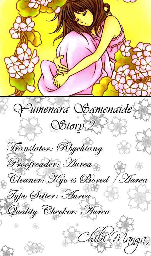 Yumenara Samenaide Chapter 2 #1