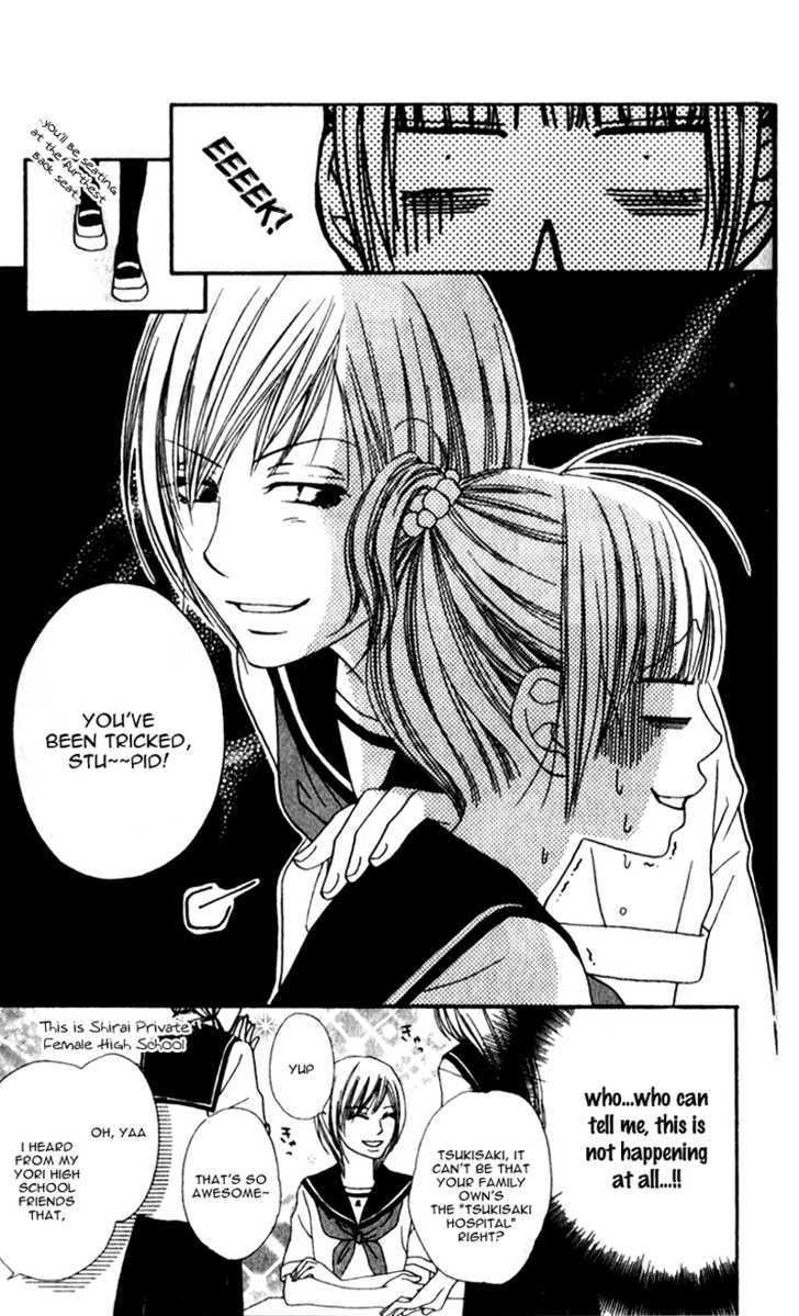 Yumenara Samenaide Chapter 2 #13