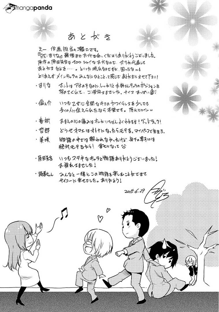 Re:marina Chapter 49 #20