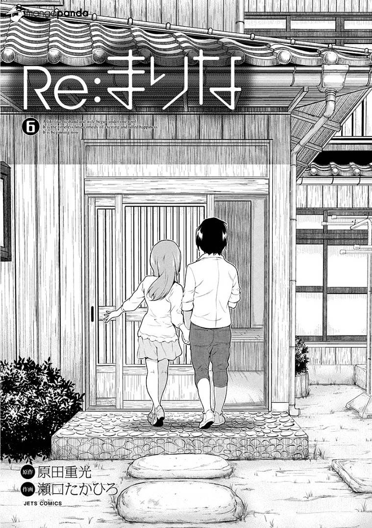 Re:marina Chapter 41 #2