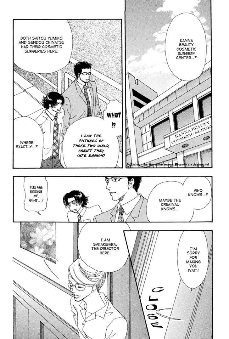 Ao No Sekai Chapter 8 #17