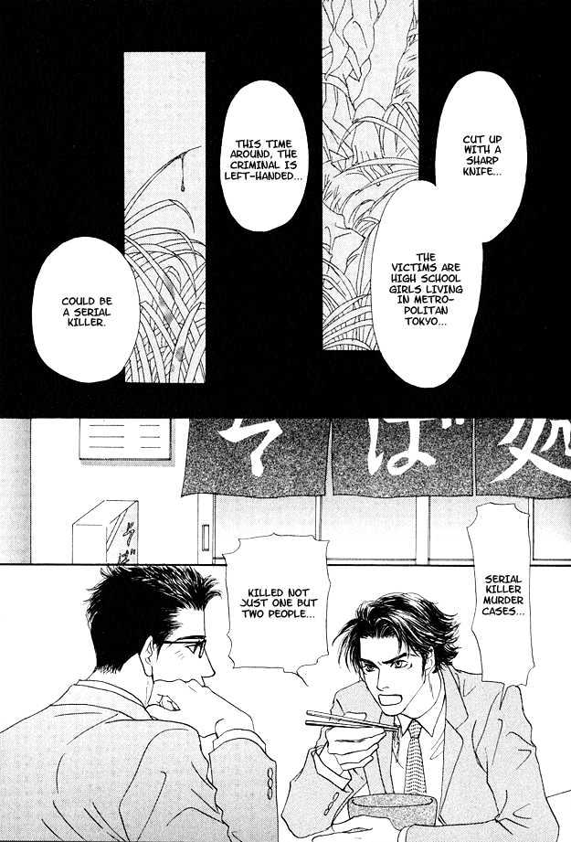 Ao No Sekai Chapter 3 #19