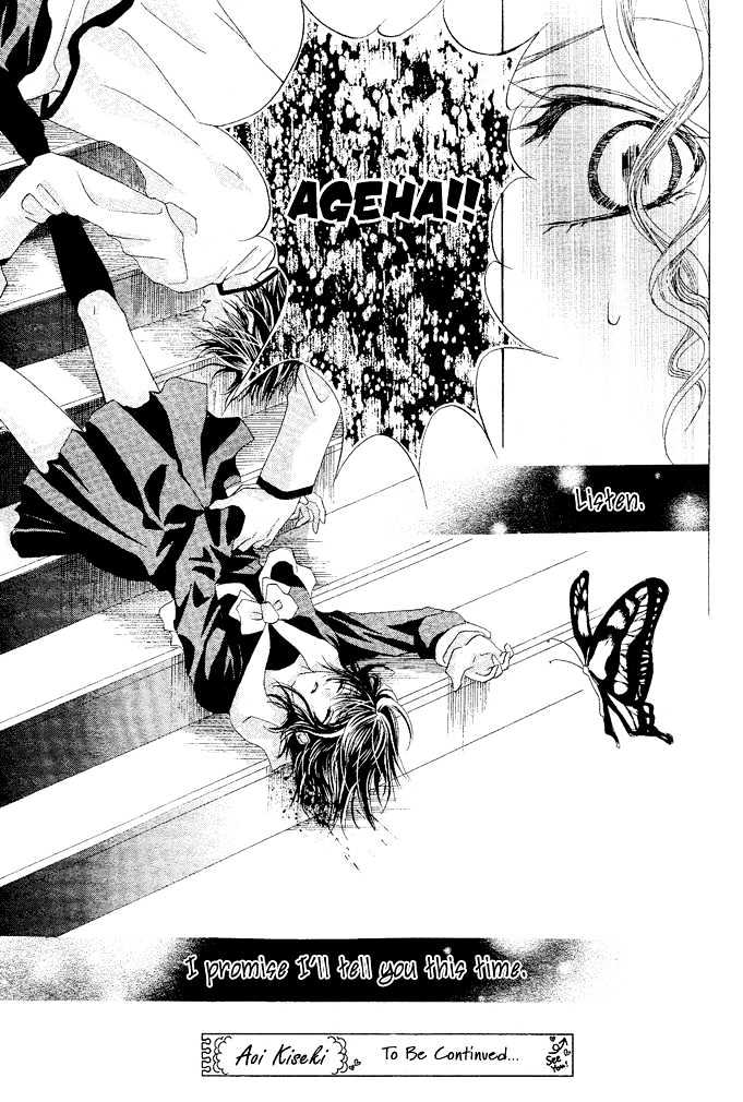 Aoi Kiseki Chapter 2 #33