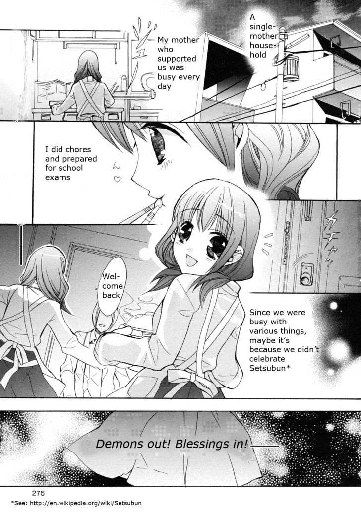 Aoi Shiro - Aoi Shiro No Enbukyoku Chapter 2 #1