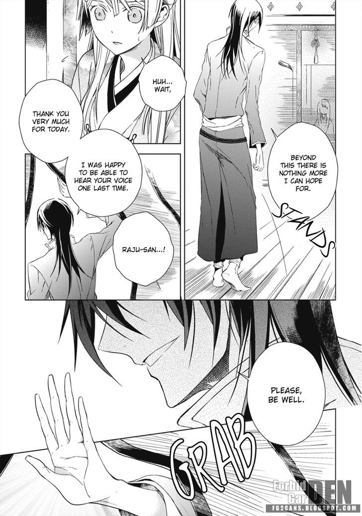 Aoki Umi No Torawarehime Chapter 11 #31