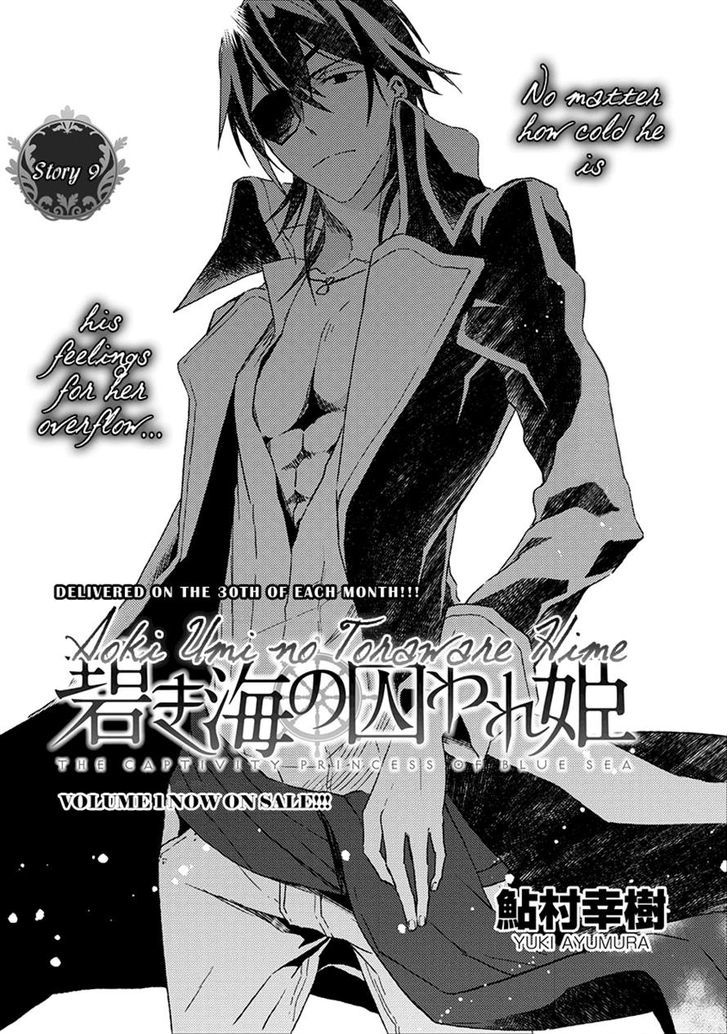 Aoki Umi No Torawarehime Chapter 9 #2