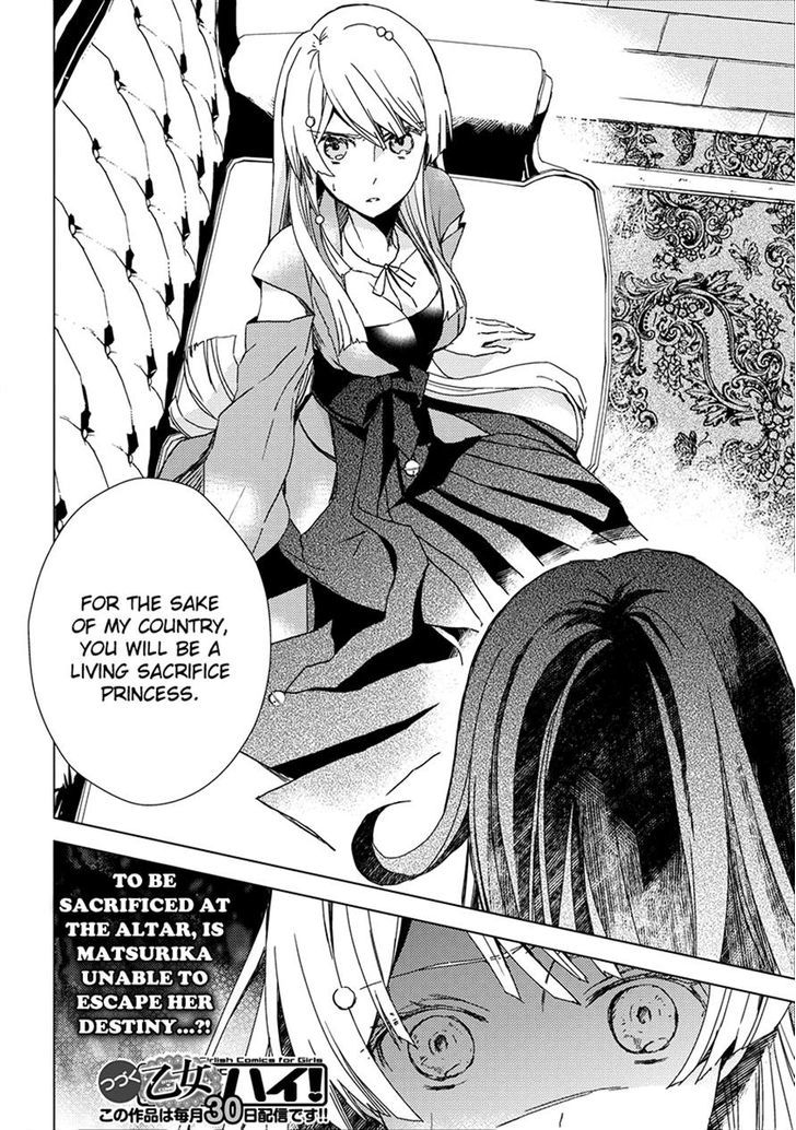 Aoki Umi No Torawarehime Chapter 9 #25