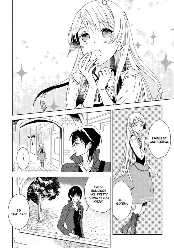 Aoki Umi No Torawarehime Chapter 5 #15