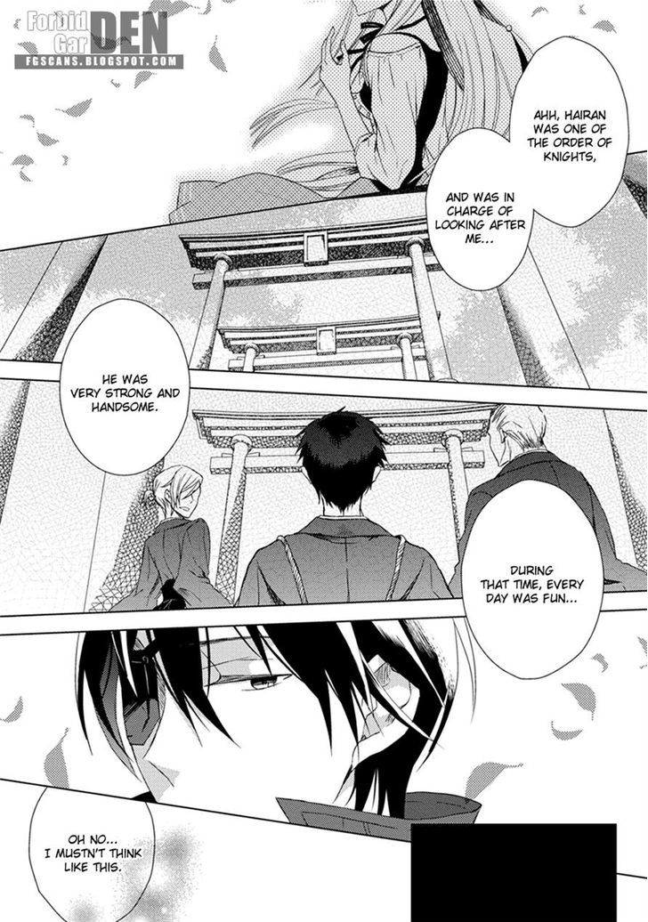 Aoki Umi No Torawarehime Chapter 5 #17