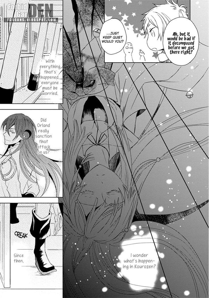 Aoki Umi No Torawarehime Chapter 4 #11