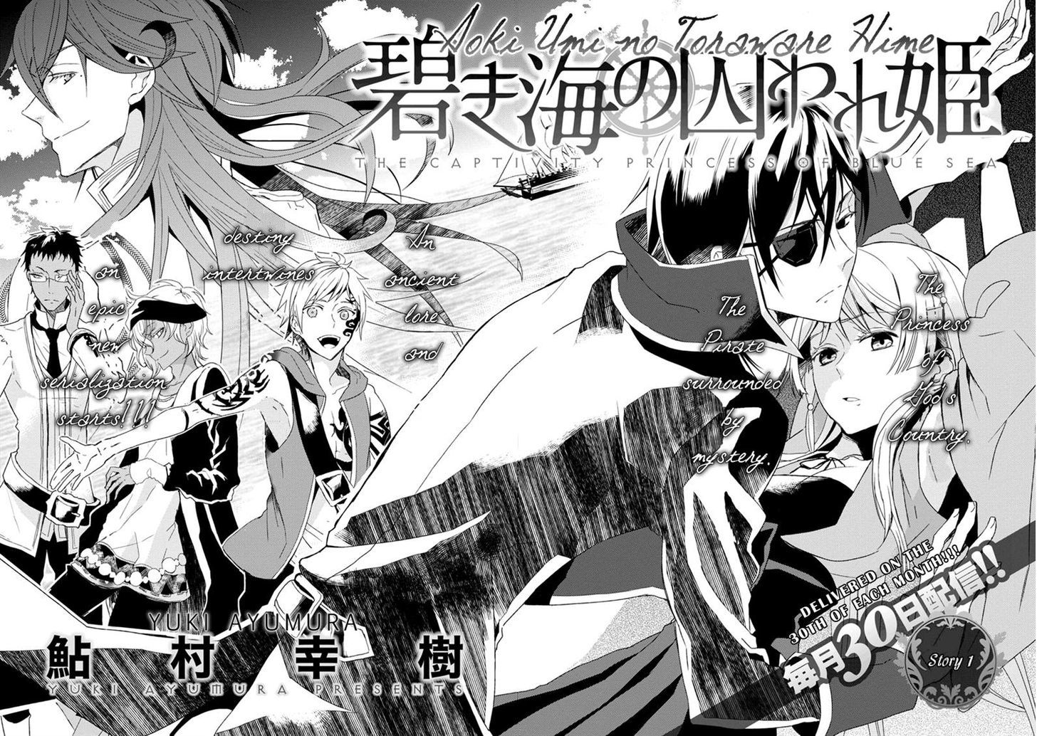 Aoki Umi No Torawarehime Chapter 1 #2