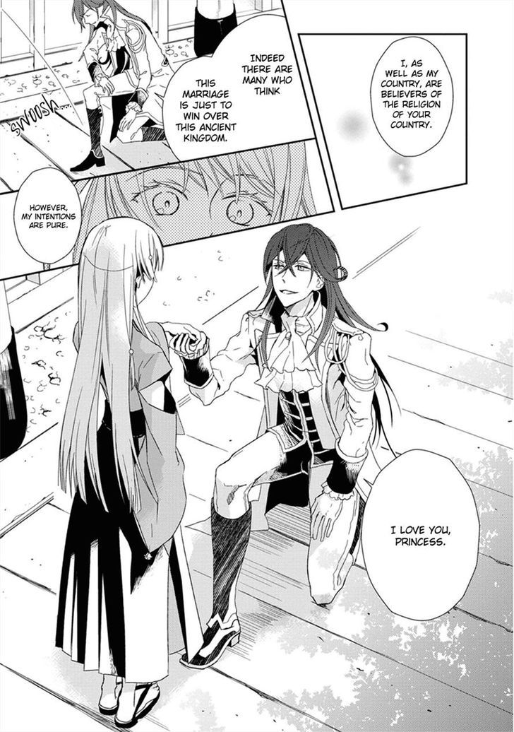 Aoki Umi No Torawarehime Chapter 1 #6