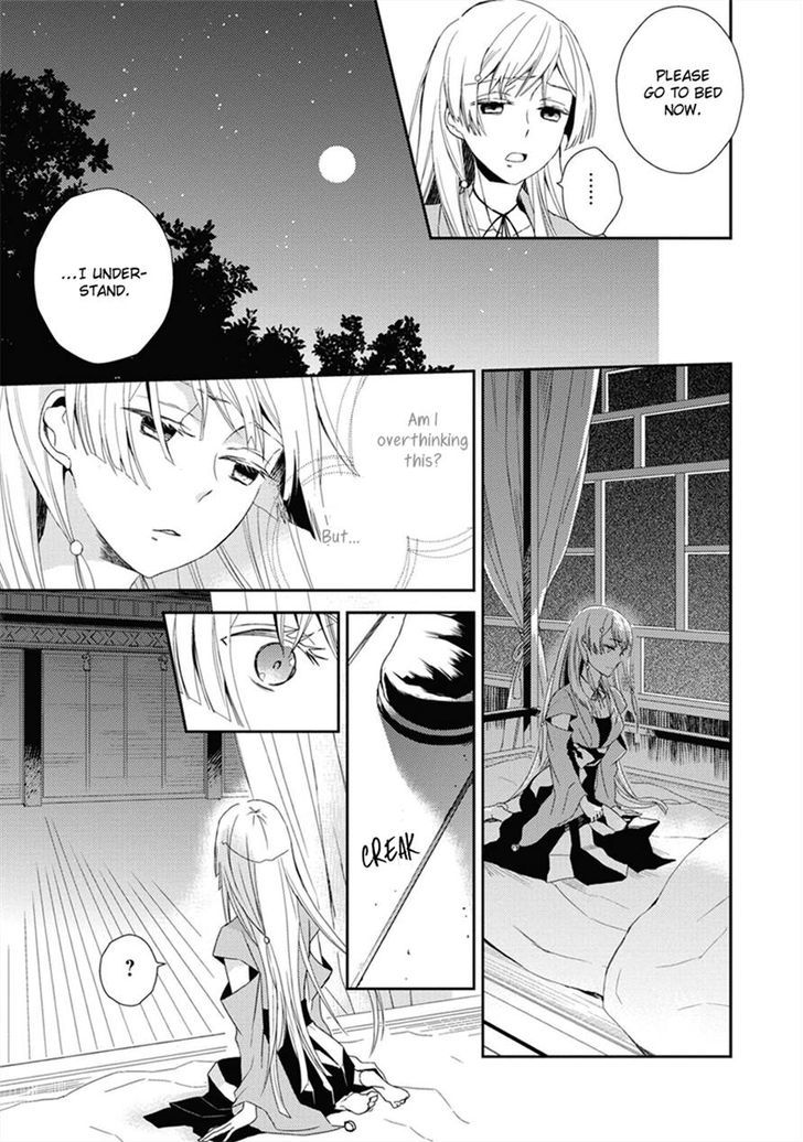 Aoki Umi No Torawarehime Chapter 1 #12