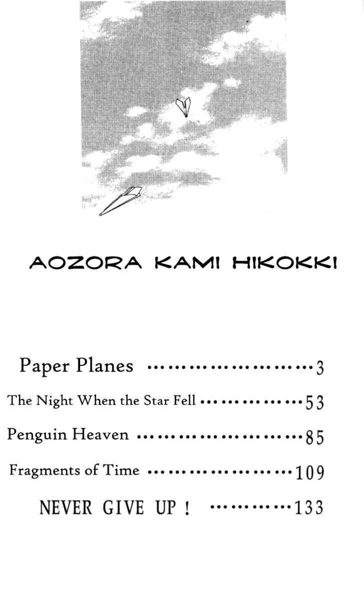Aozora, Kami Hikoki Chapter 1 #4
