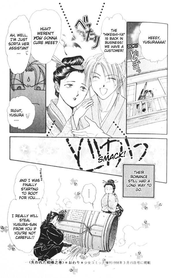 Appare Jipangu! Chapter 5 #42