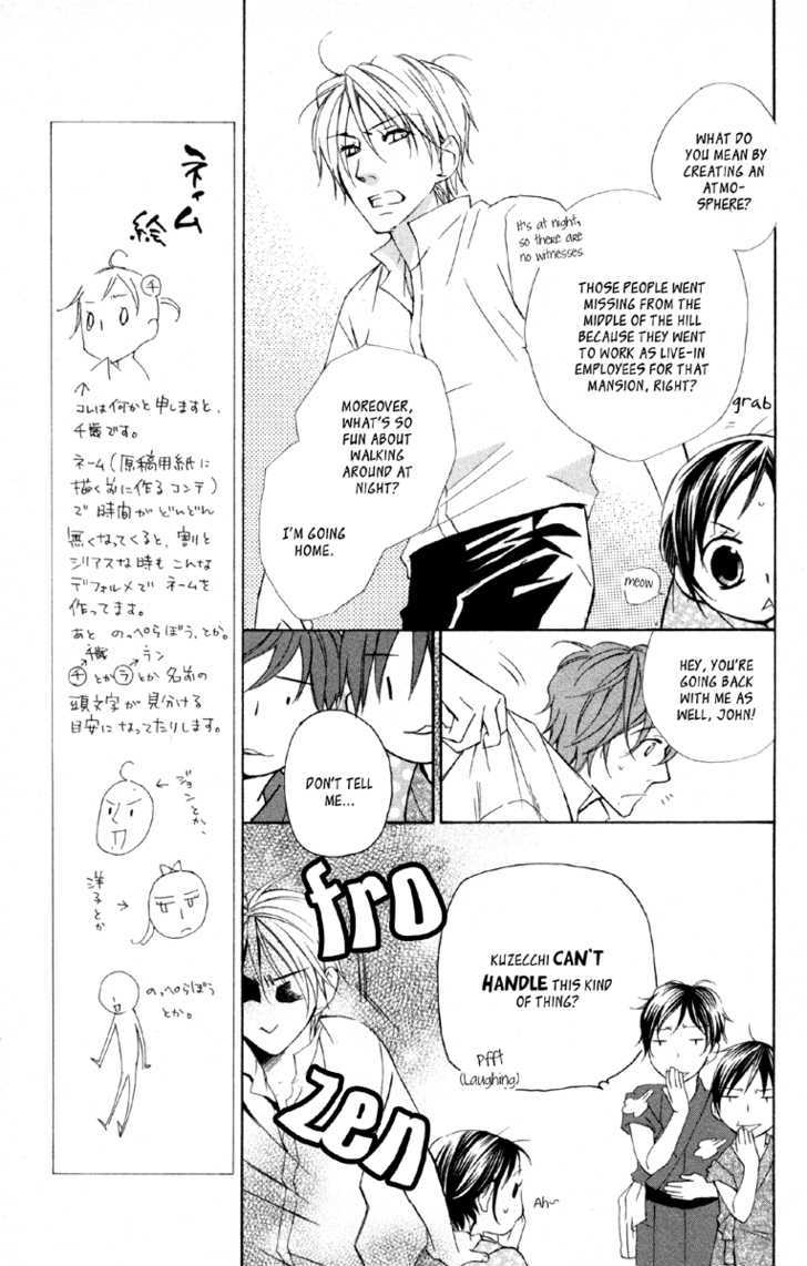 Hachimitsu No Hana Chapter 11 #17