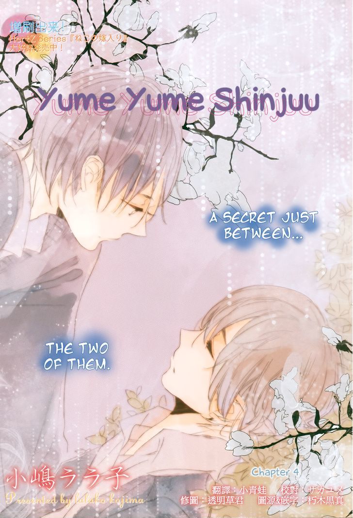 Yume Yume Shinjuu Chapter 4 #2
