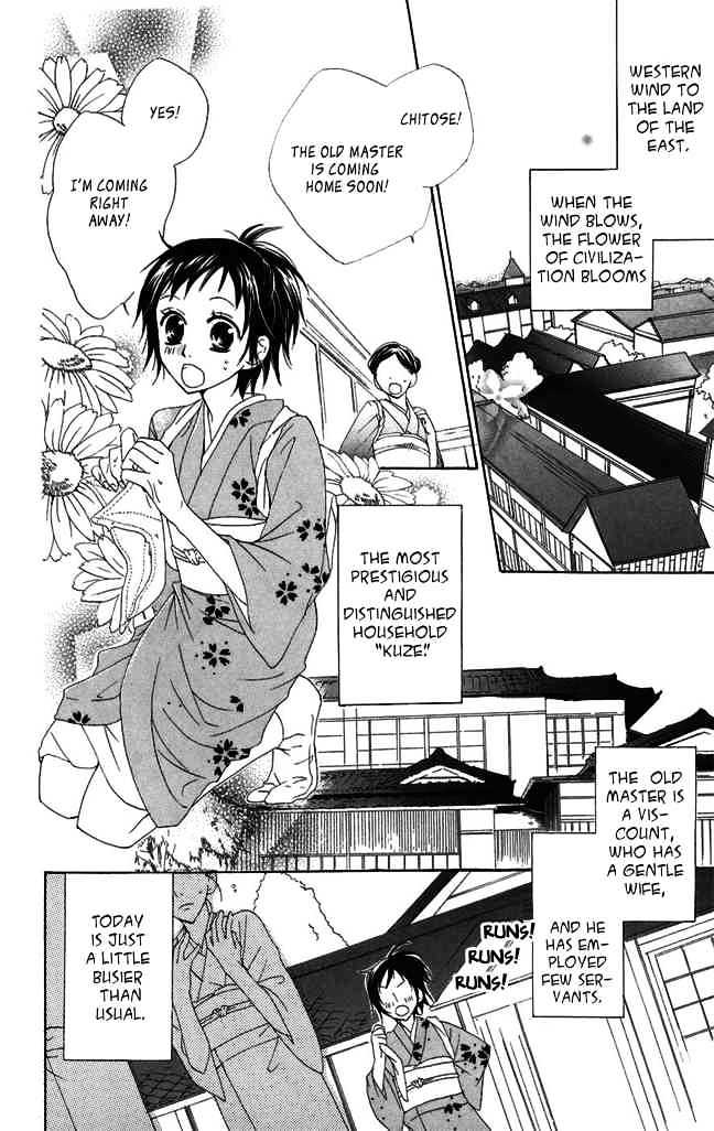 Hachimitsu No Hana Chapter 1 #6