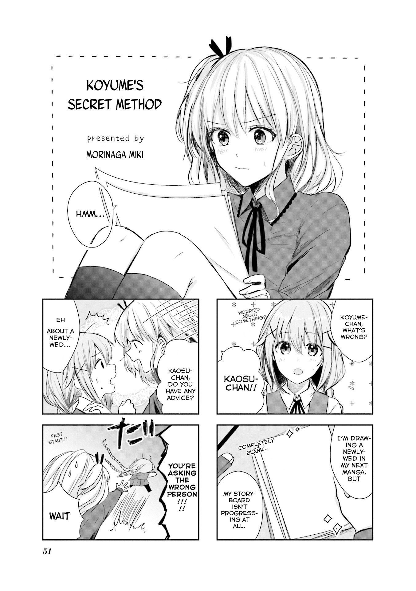 Comic Girls Anthology Chapter 6 #1