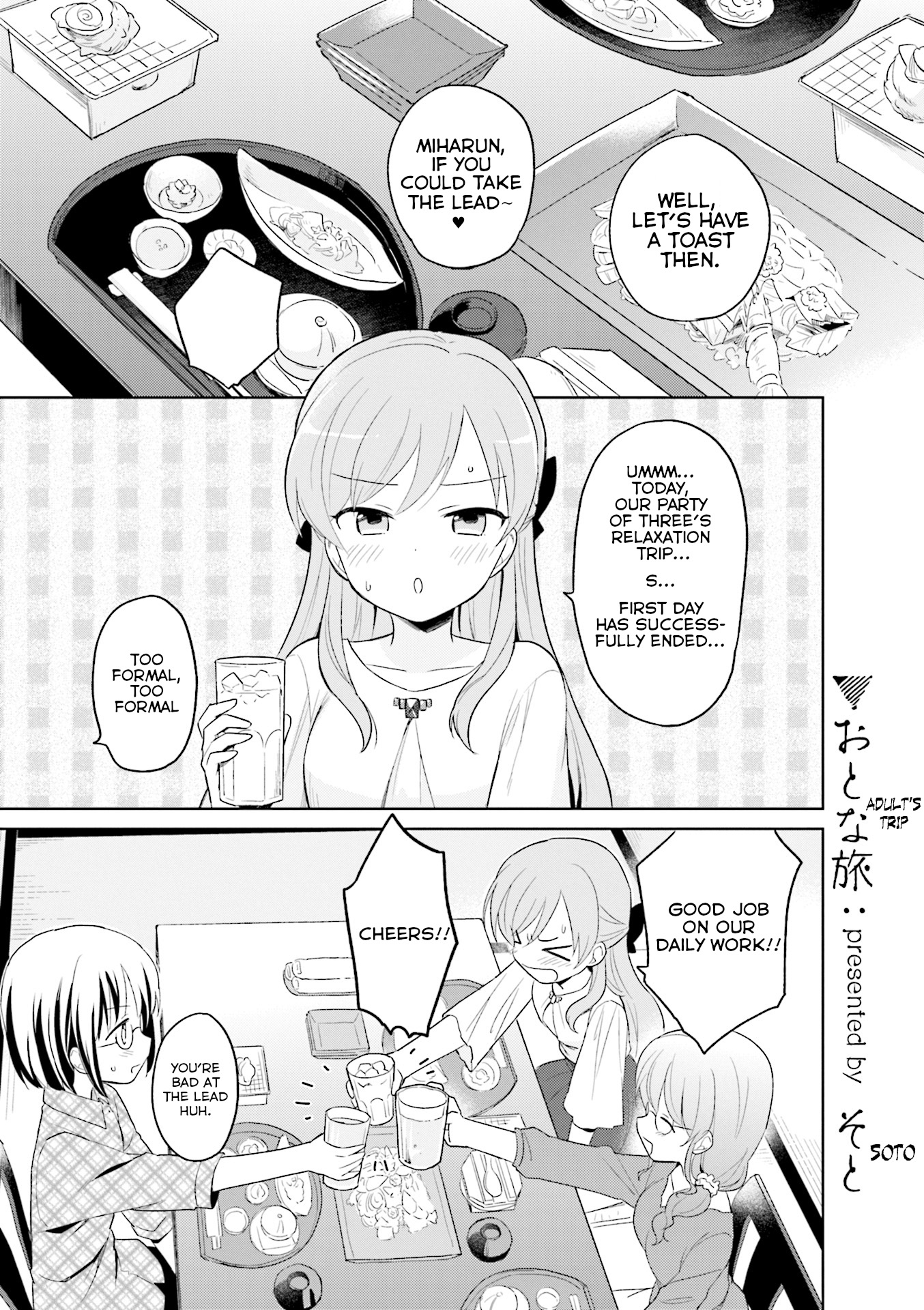 Comic Girls Anthology Chapter 2 #1