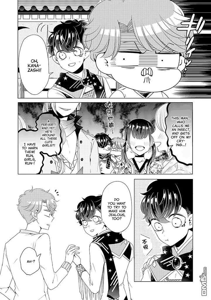 I ♂ Took A Trip To An Otome Game Chapter 12 #6