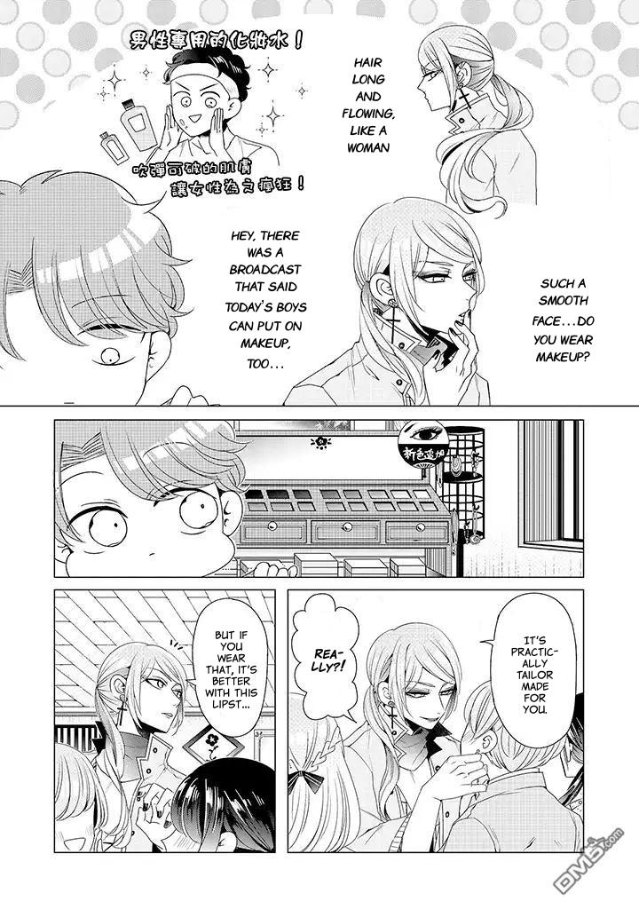 I ♂ Took A Trip To An Otome Game Chapter 12 #10