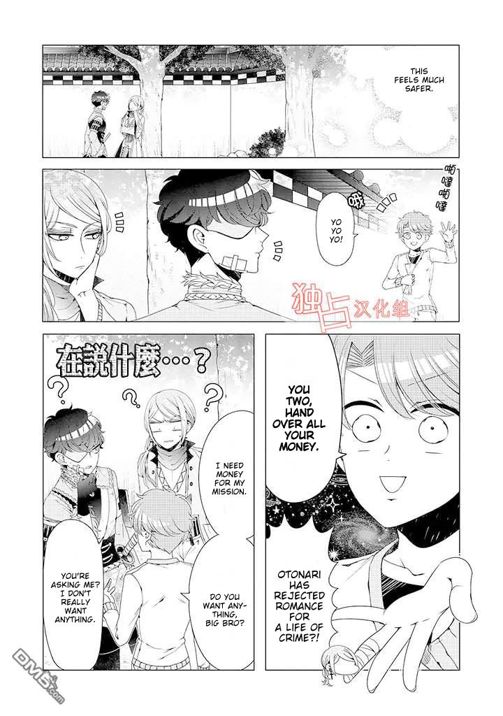 I ♂ Took A Trip To An Otome Game Chapter 9 #6