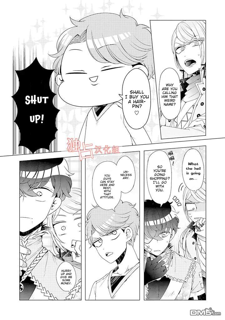 I ♂ Took A Trip To An Otome Game Chapter 9 #7