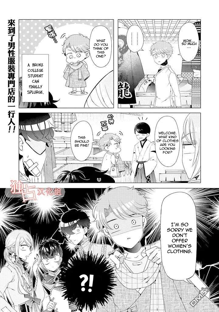 I ♂ Took A Trip To An Otome Game Chapter 9 #13