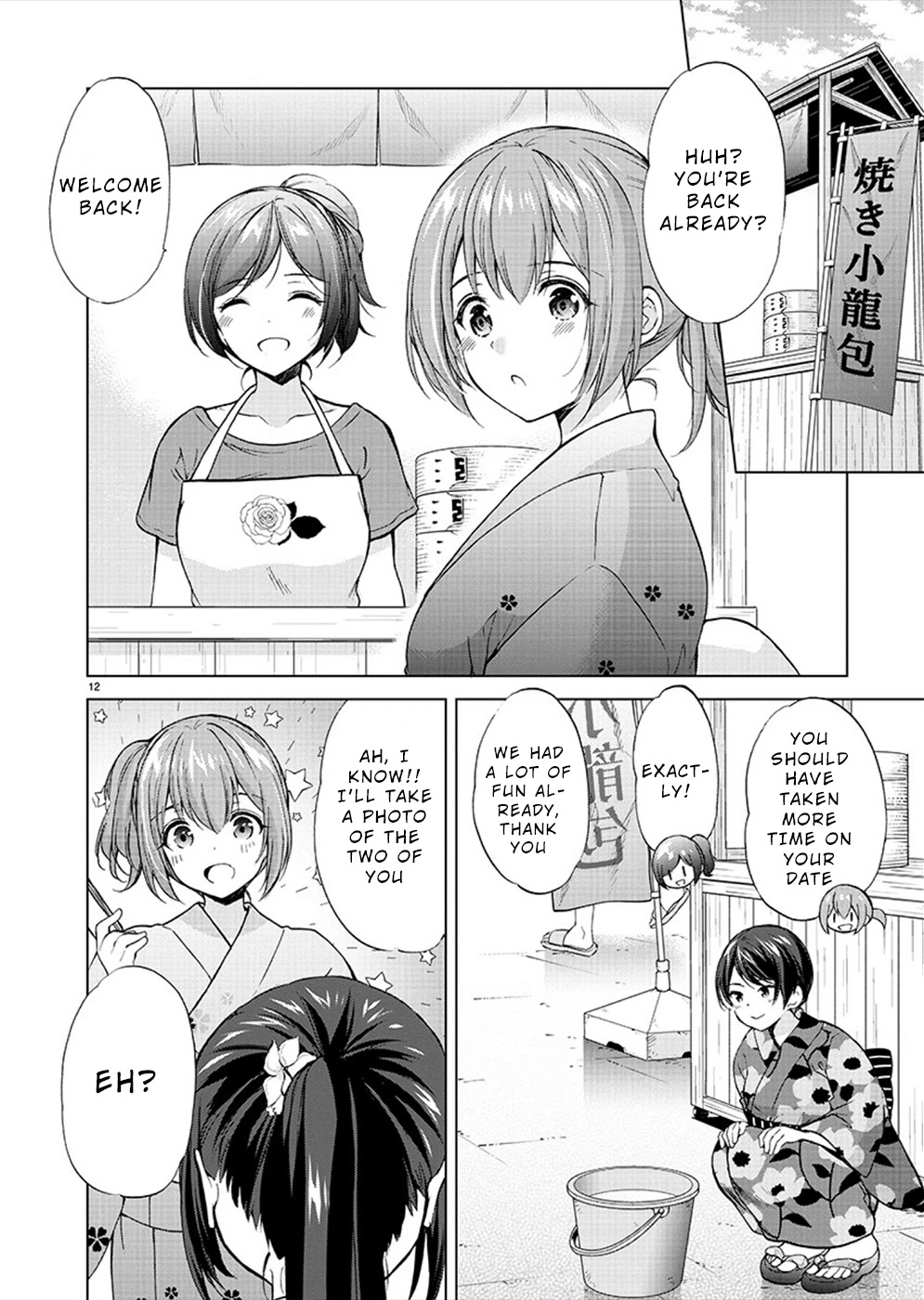 The Honor Student's Secret Job Chapter 36 #13