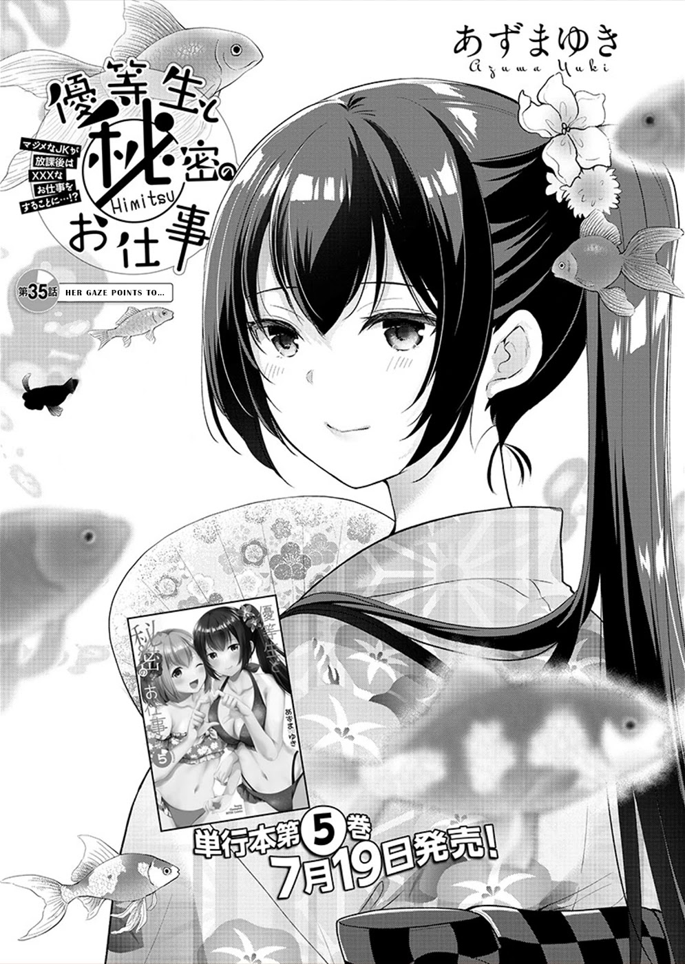 The Honor Student's Secret Job Chapter 35 #1