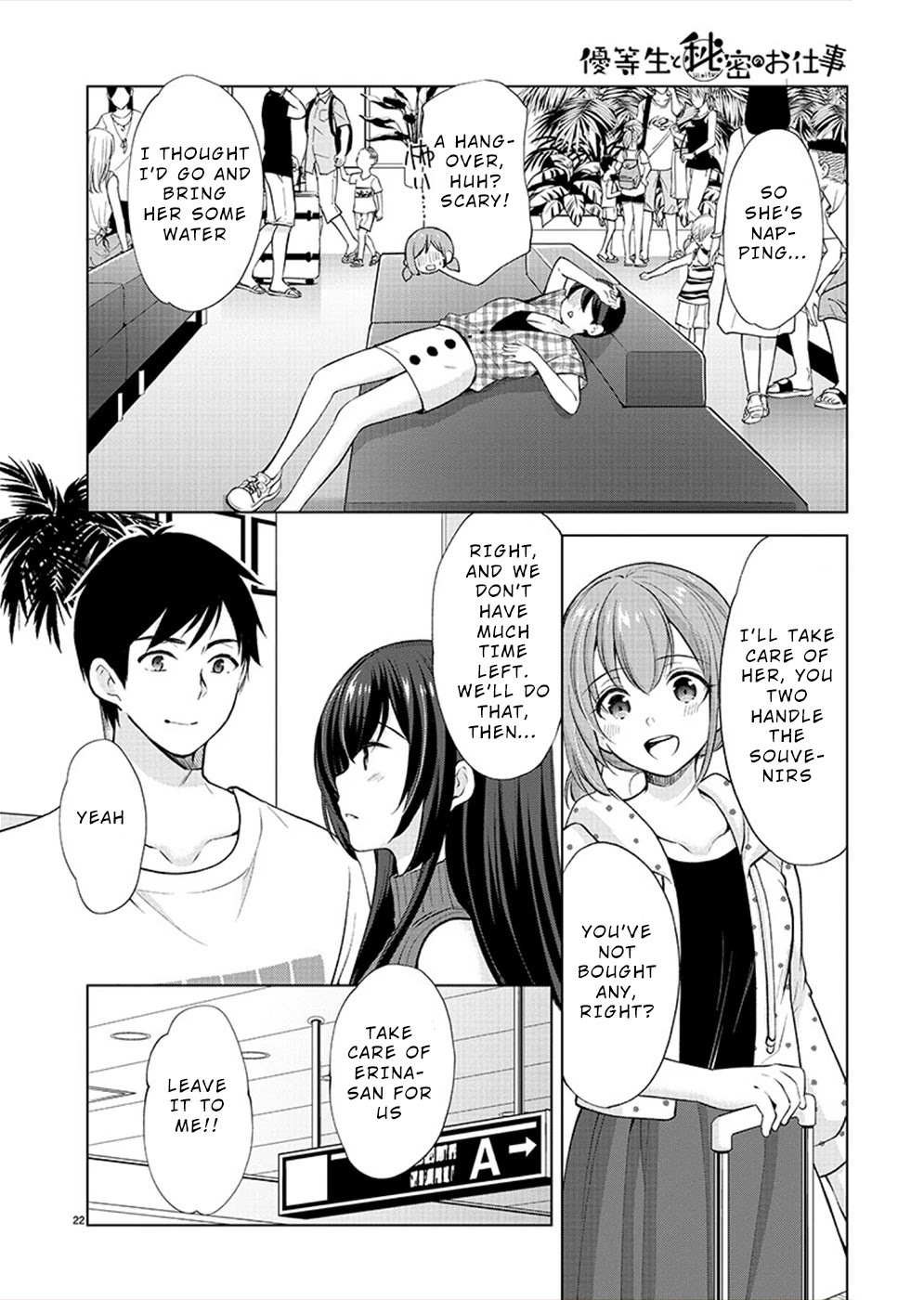 The Honor Student's Secret Job Chapter 32 #22