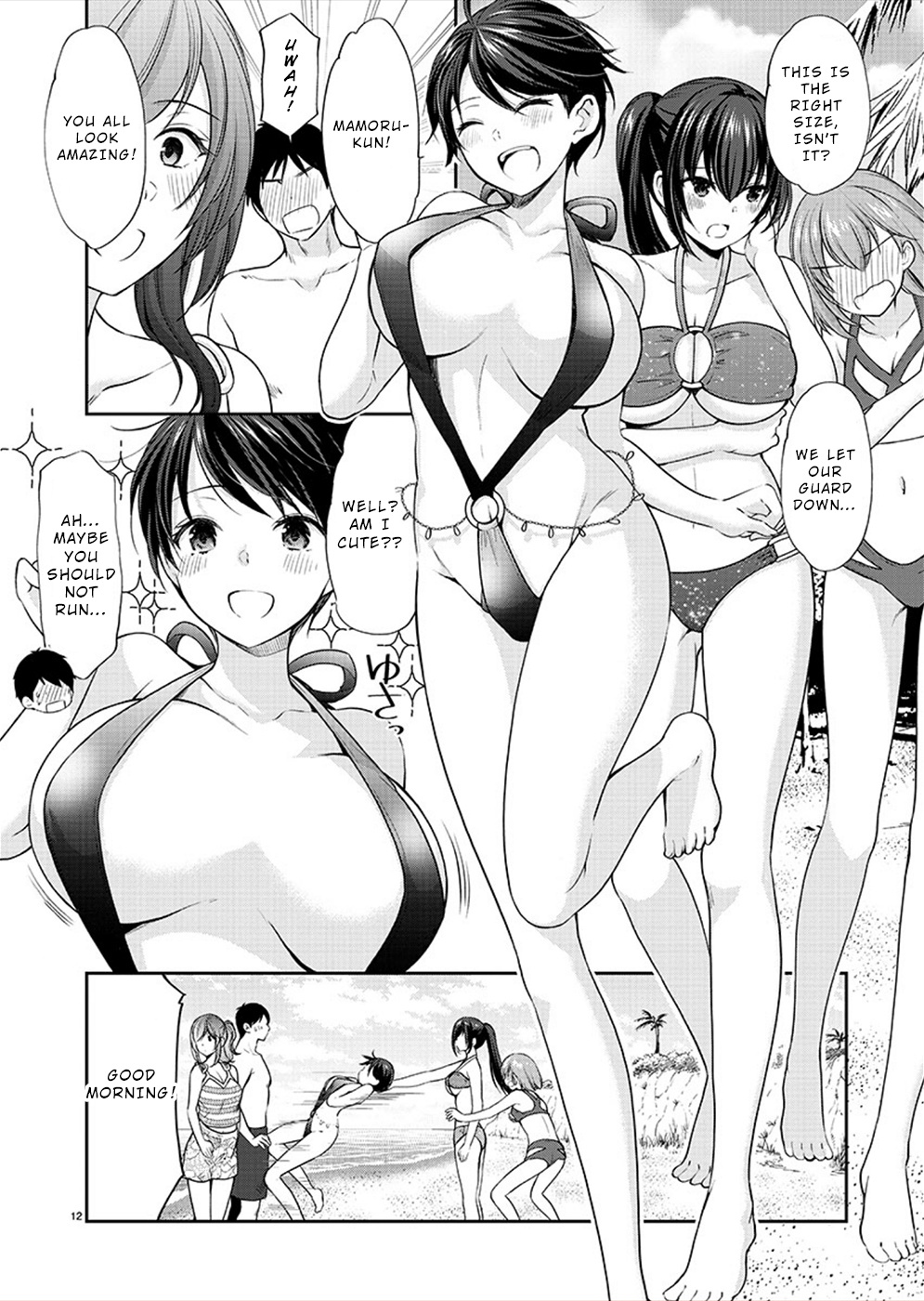 The Honor Student's Secret Job Chapter 31 #12