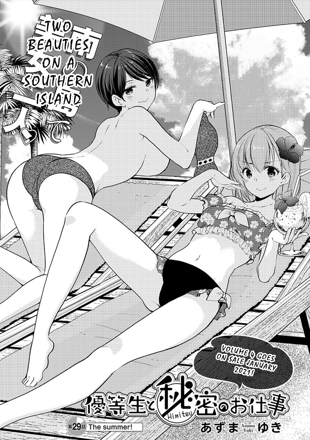 The Honor Student's Secret Job Chapter 29 #1