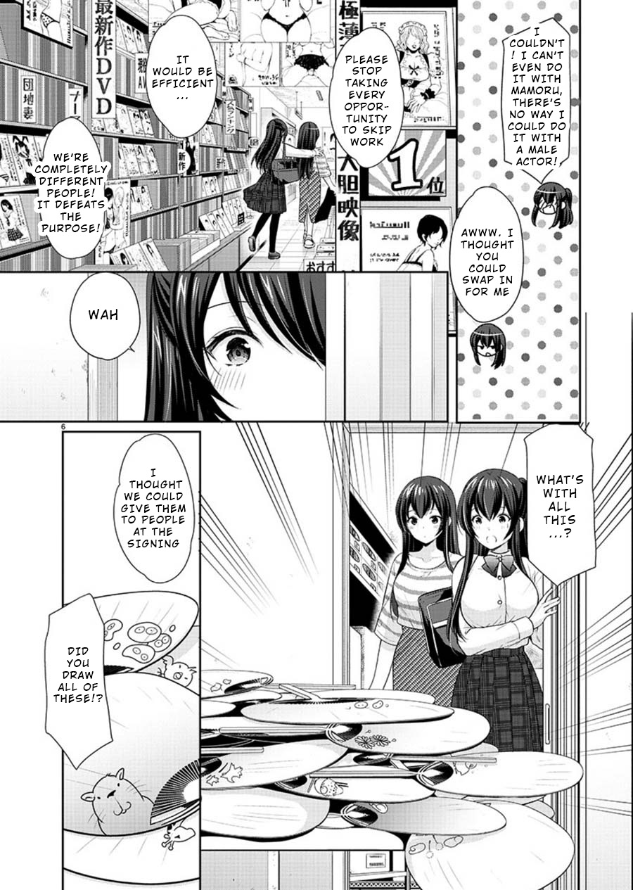 The Honor Student's Secret Job Chapter 23 #6