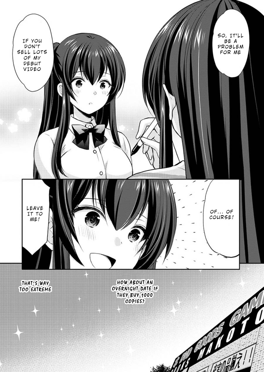 The Honor Student's Secret Job Chapter 23 #15