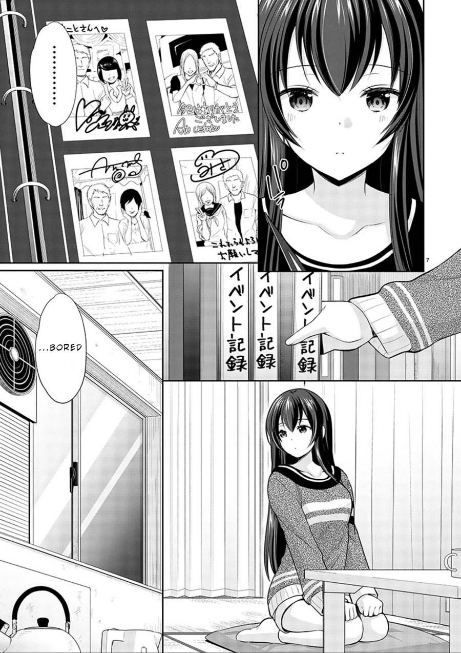 The Honor Student's Secret Job Chapter 17 #7