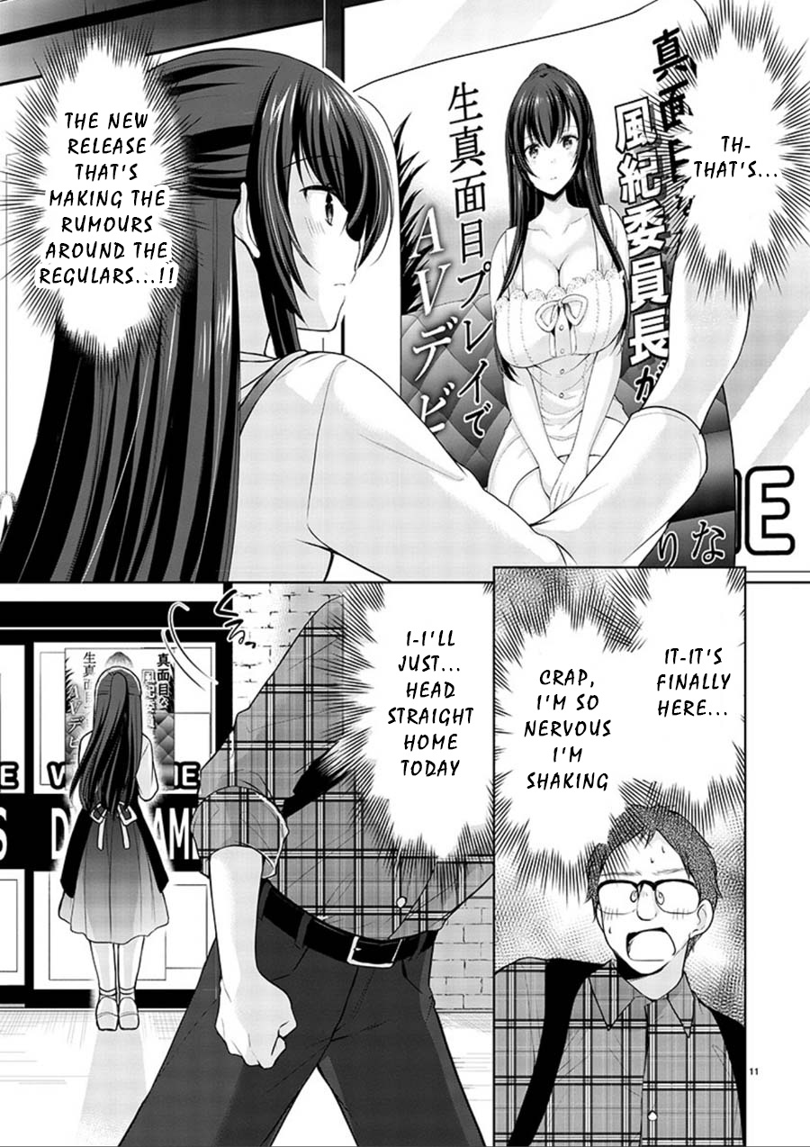 The Honor Student's Secret Job Chapter 17 #11