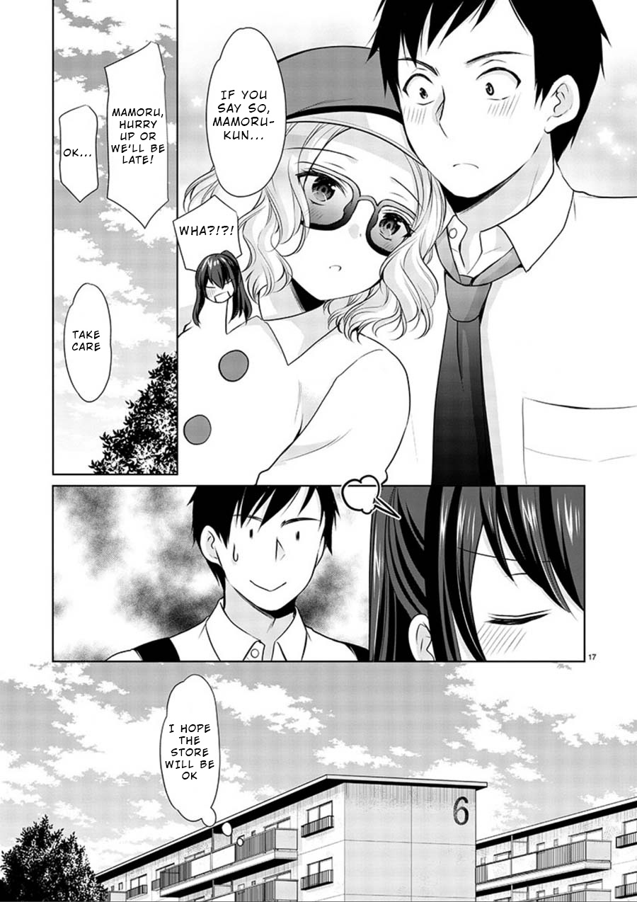 The Honor Student's Secret Job Chapter 17 #17