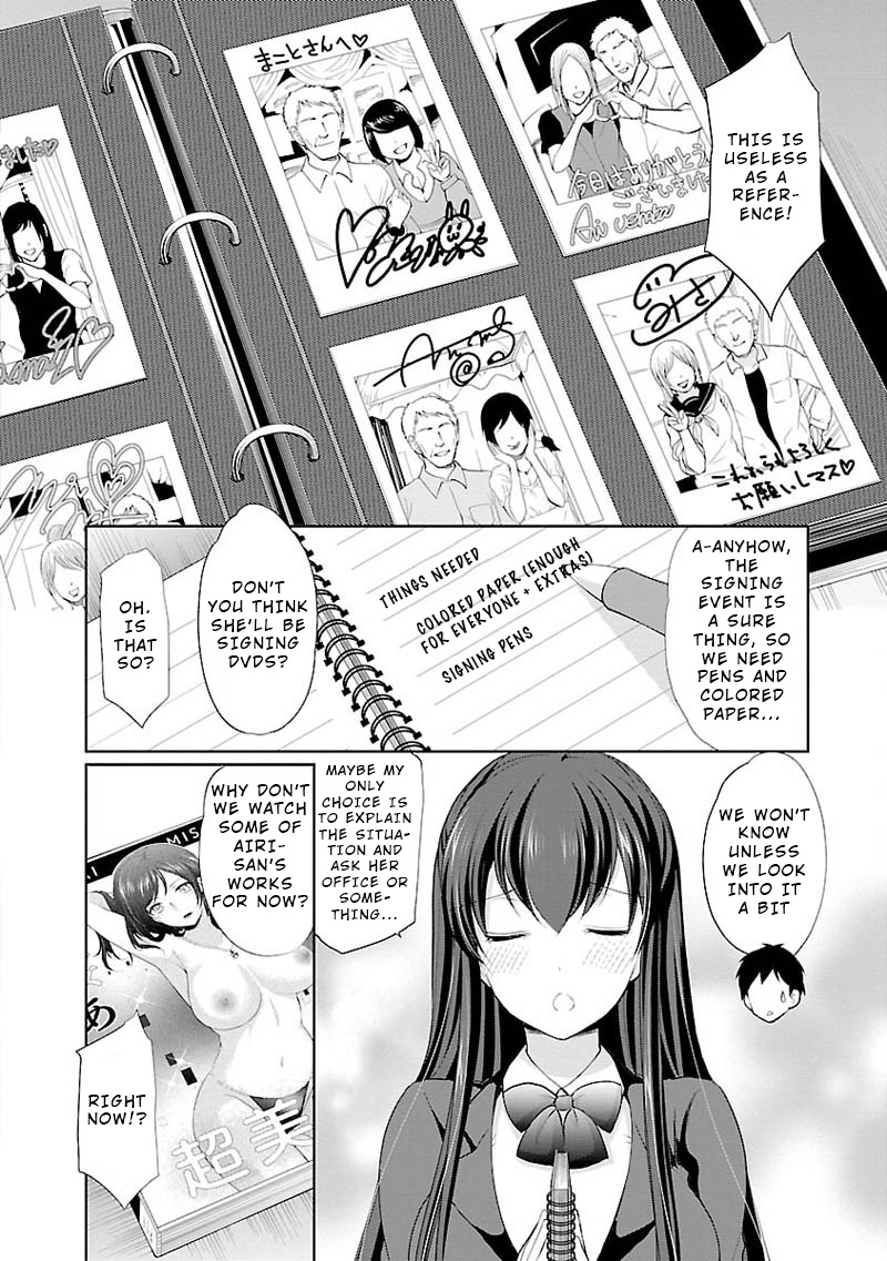 The Honor Student's Secret Job Chapter 3 #8