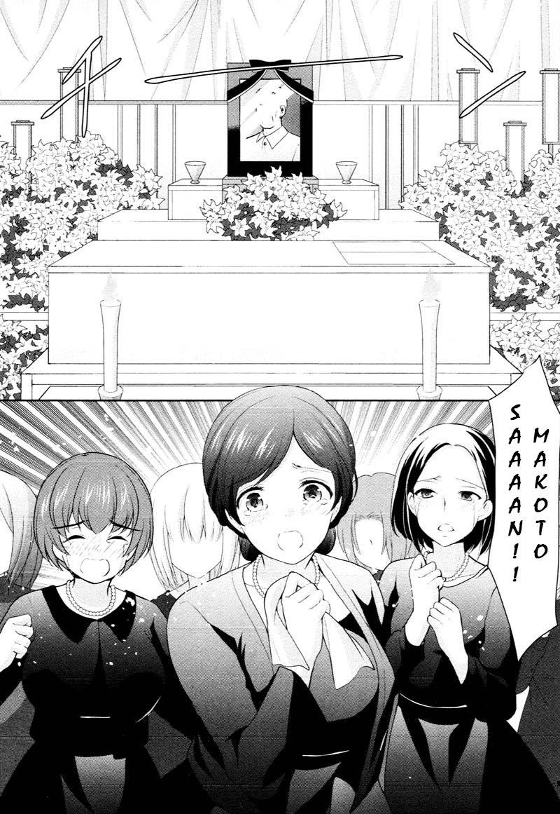 The Honor Student's Secret Job Chapter 1 #20