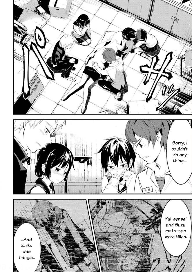 Corpse Party Chapter 7 #2