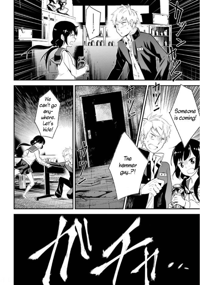 Corpse Party Chapter 6 #32