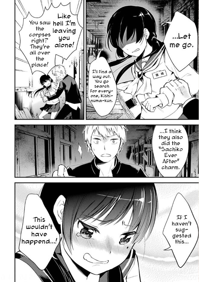 Corpse Party Chapter 5 #5