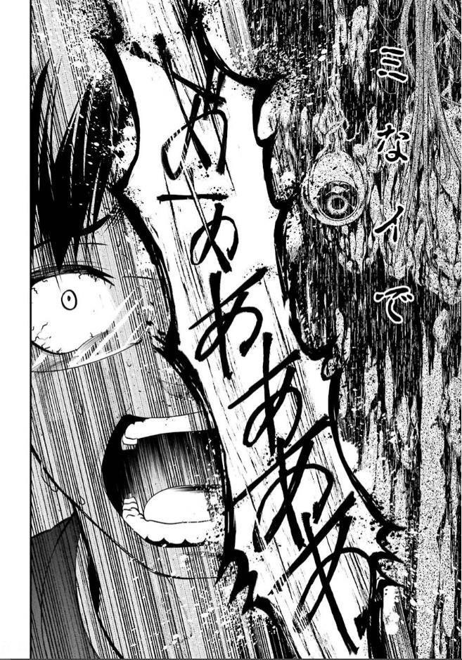 Corpse Party Chapter 5 #39