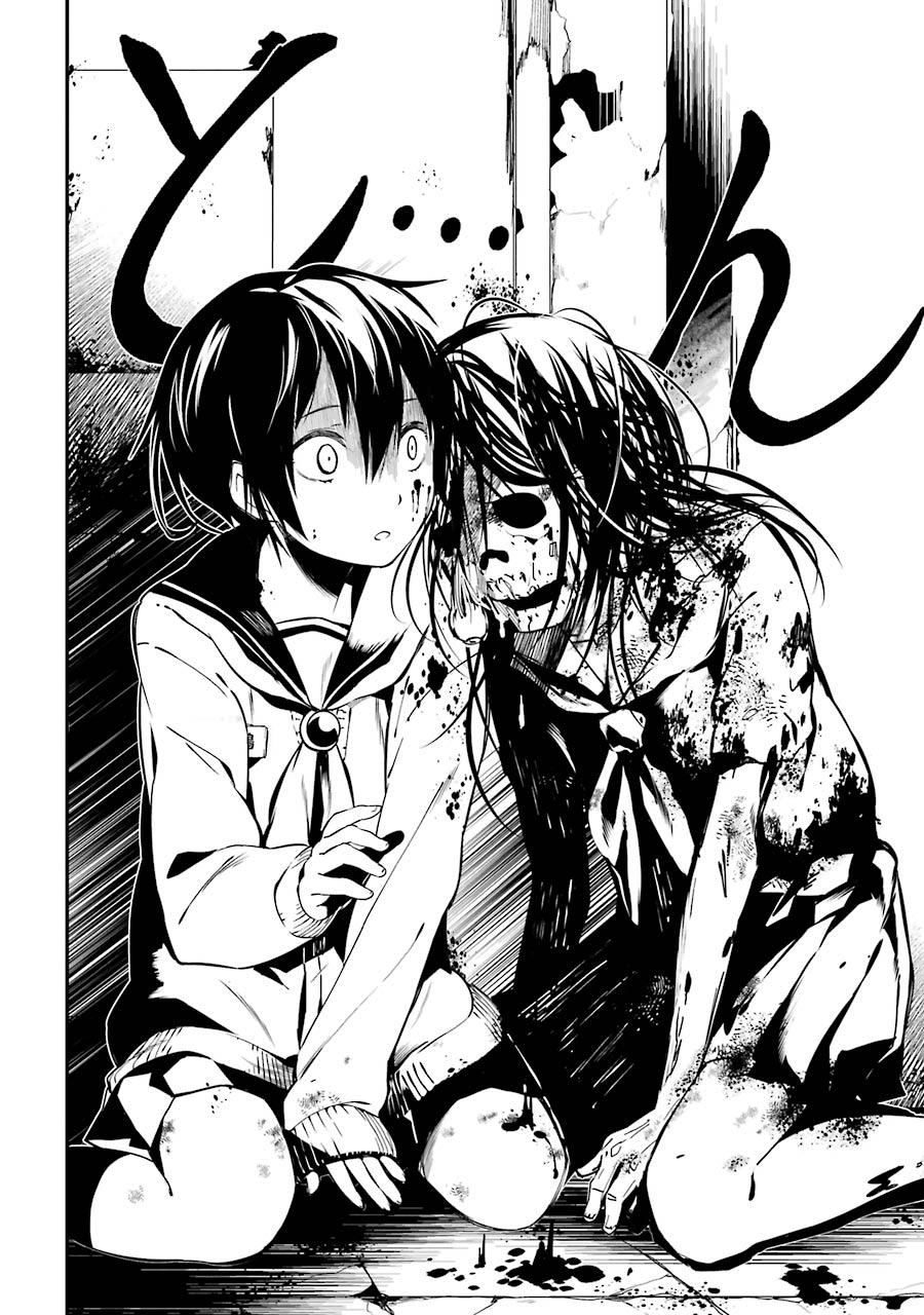 Corpse Party Chapter 3 #9