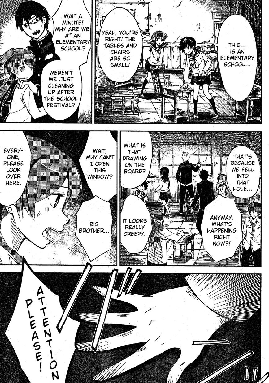 Corpse Party Chapter 2 #3